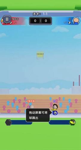 热血双人足球手机版