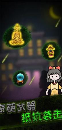 猛鬼宿舍躺平发育去广告版