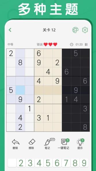 反向思维游戏手机版