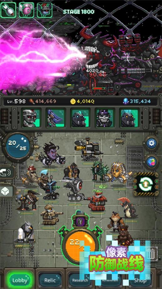 像素防御战线手游安卓版