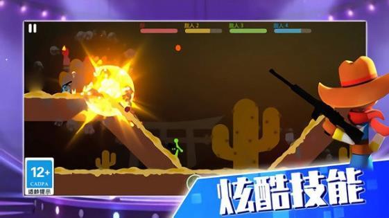 火柴人精英世界游戏最新版