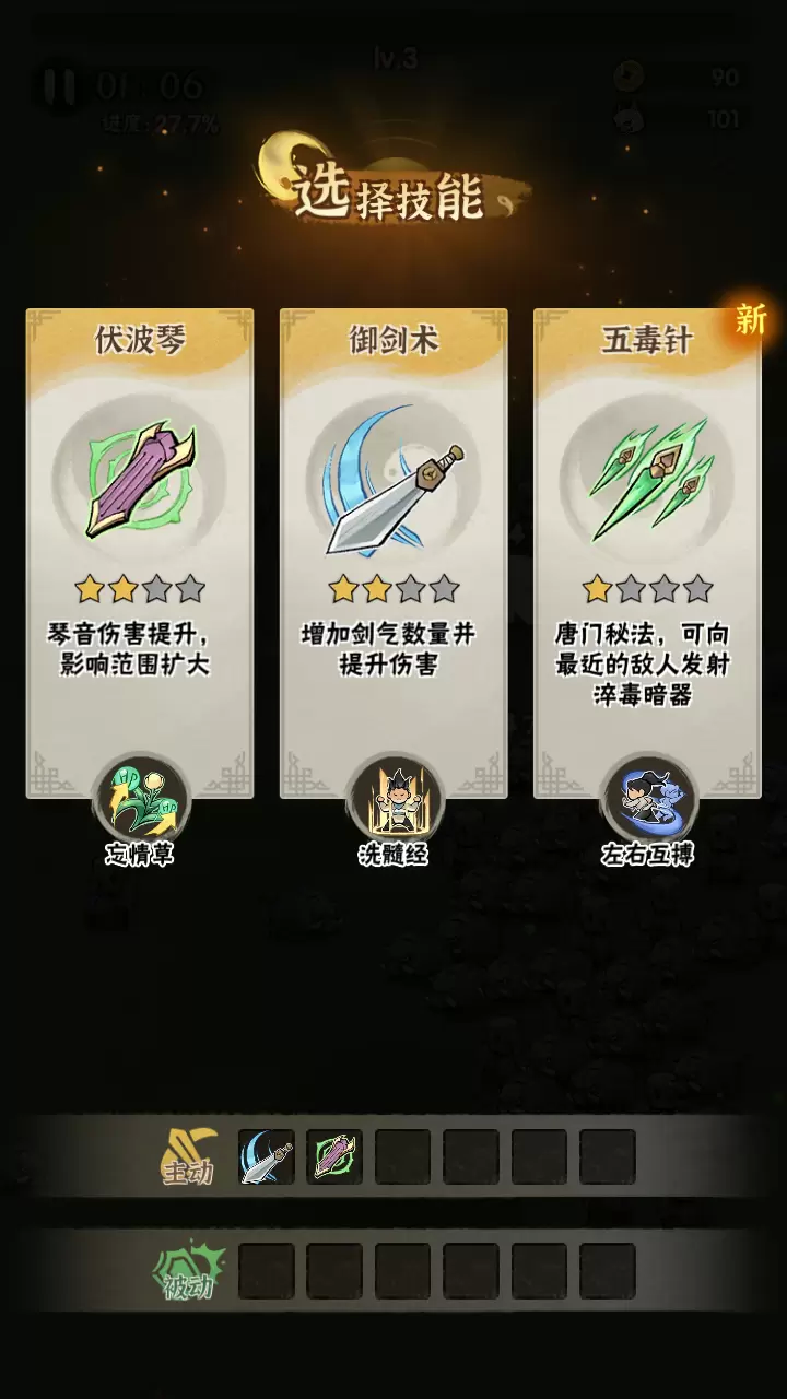 行侠仗义五千年内购版