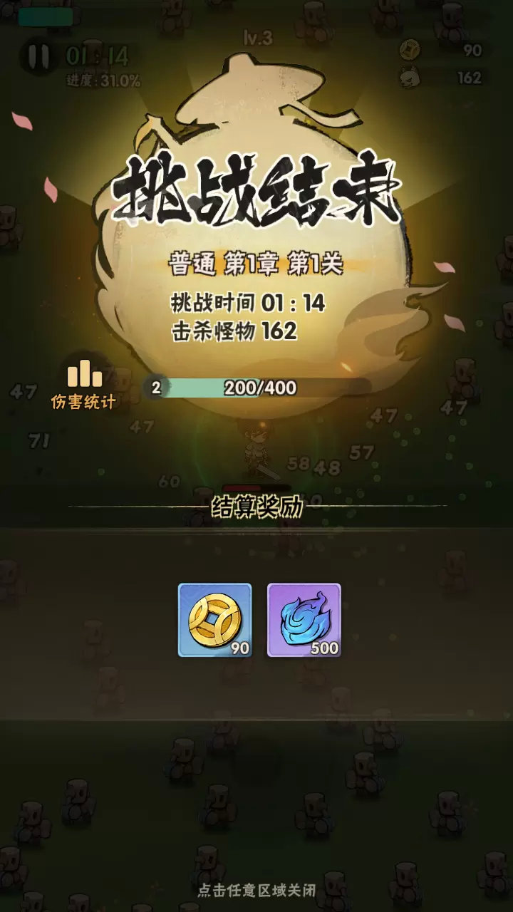 行侠仗义五千年内购版