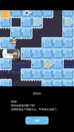 冰之动物园中文版修改