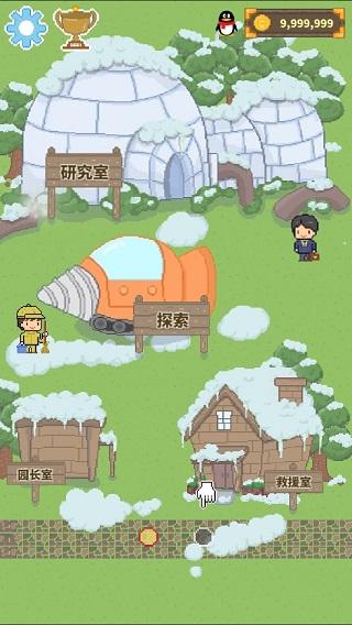 冰之动物园中文版修改