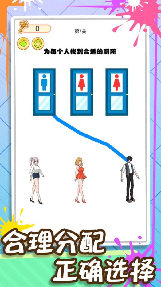 画线闯到100关手机版游戏