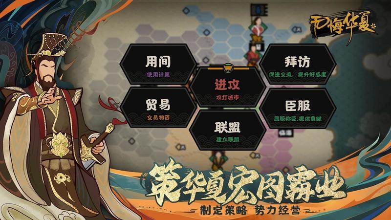 无悔入华夏修改版