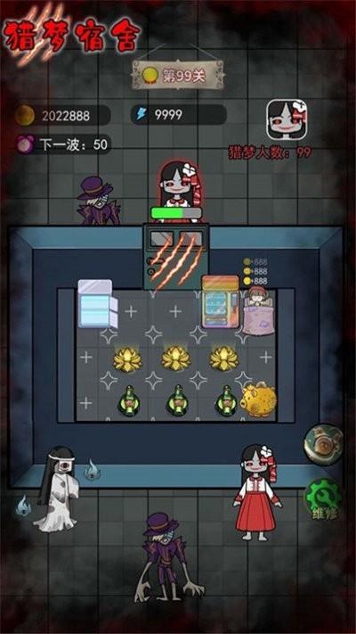 猎梦宿舍躲猫猫游戏