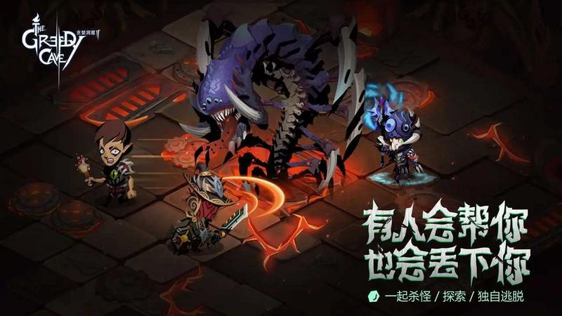 贪婪洞窟2最新版