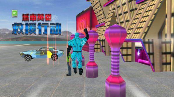 城市英雄救援行动手游