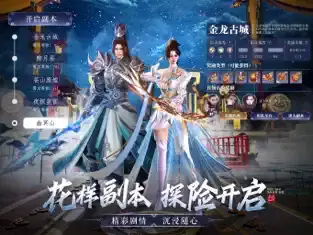 且试山河手游正版