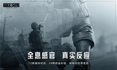 暗区突围黑门版本正版