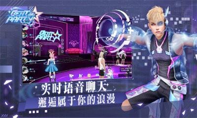 心动派对安卓版