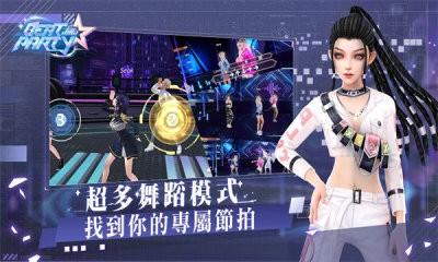 心动派对安卓版