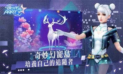 心动派对安卓版