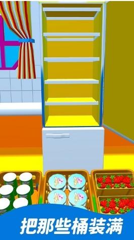 解压神器模拟整理冰箱游戏