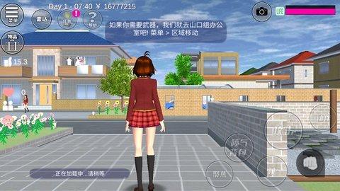 樱花校园联机版中文服装免费