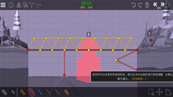 桥梁建筑师2内置菜单