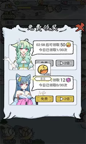 我要养狐妖2无广告版游戏