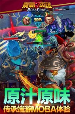 魔霸英雄单机版