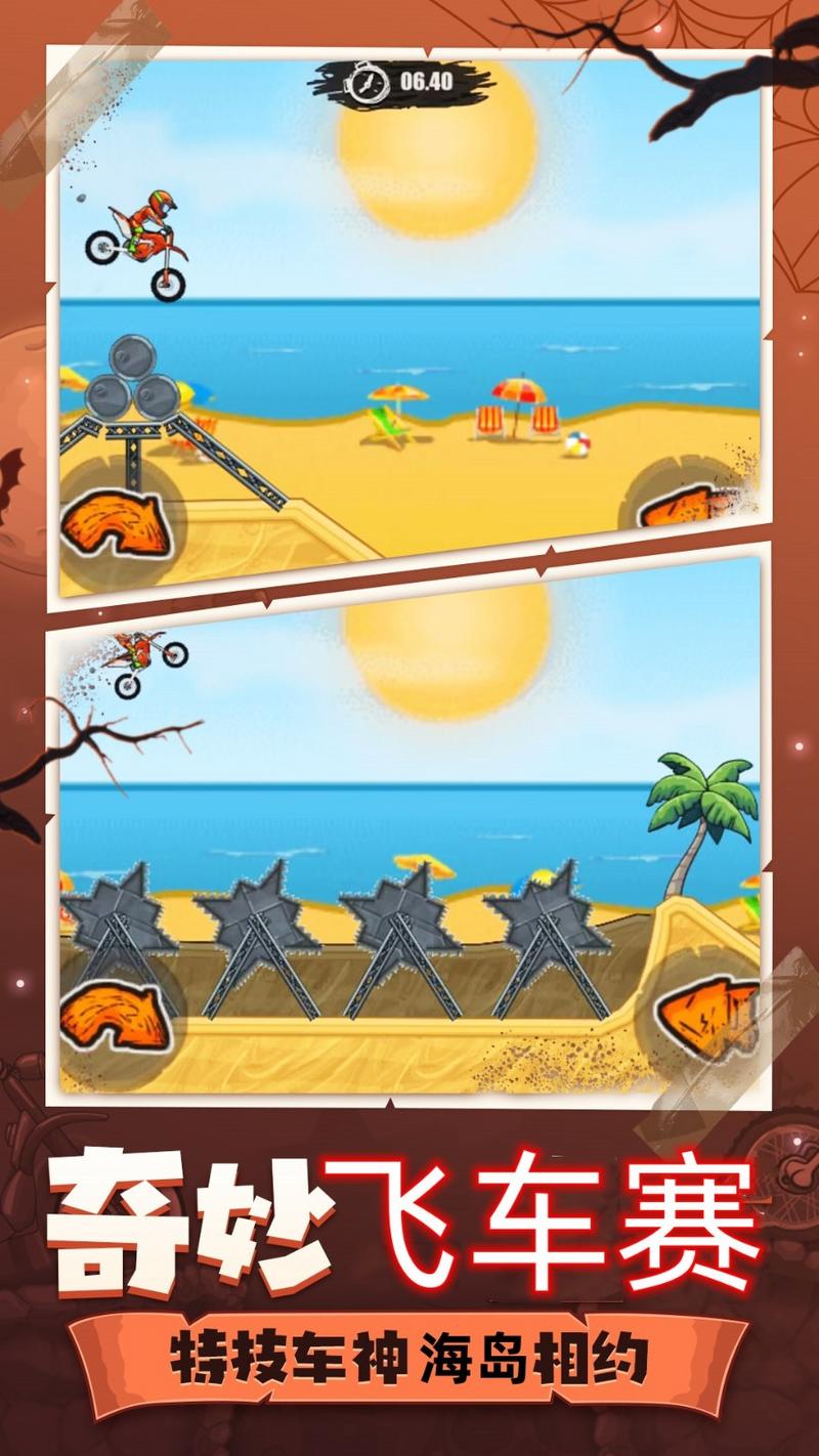 登山摩托车最新版