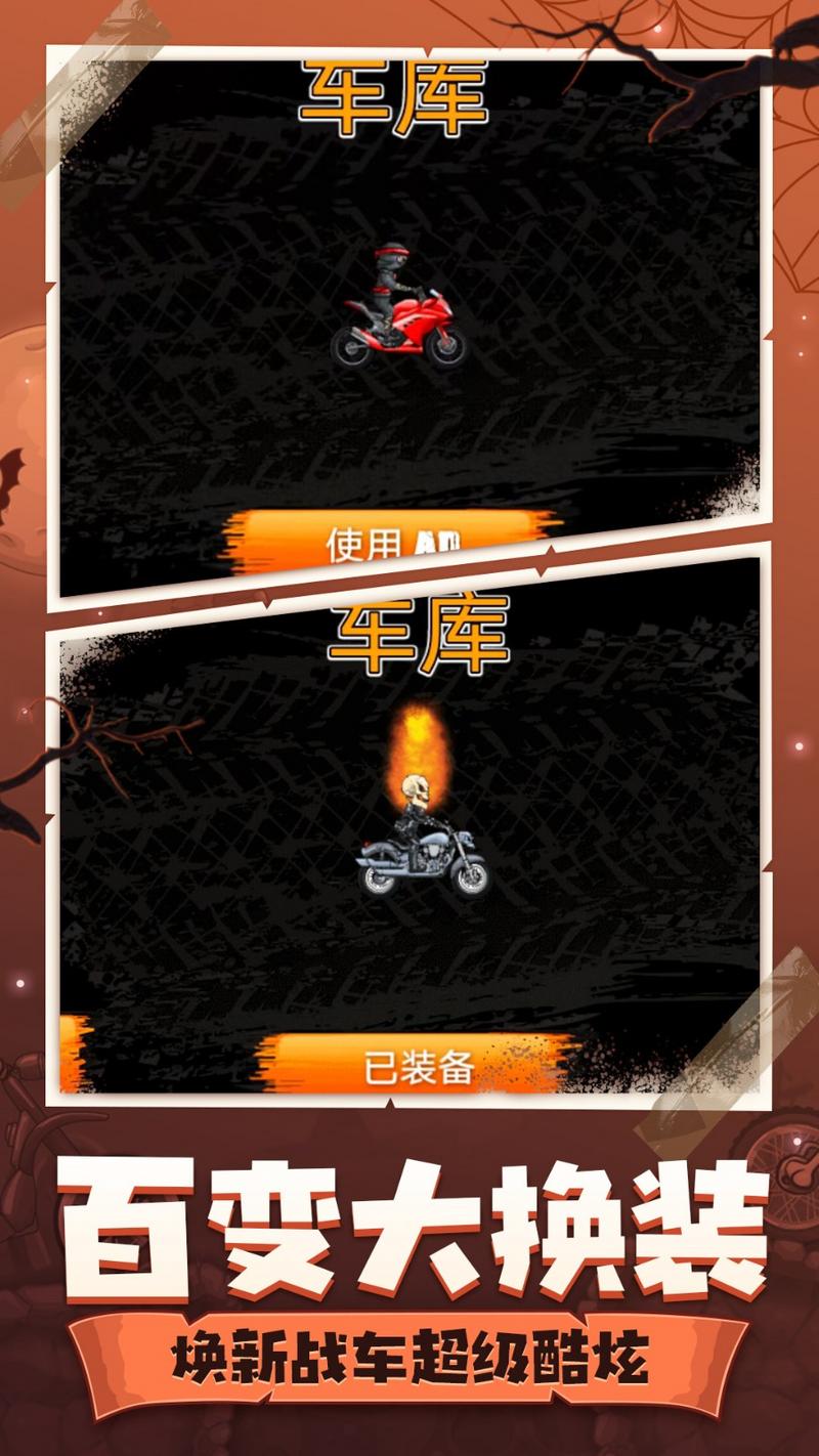 登山摩托车最新版