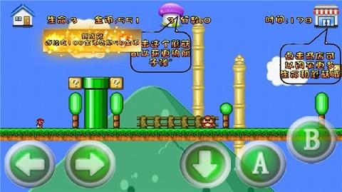 超级玛丽旗舰版最新版