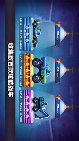 撞车大擂台去广告修改版