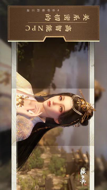 逆水寒手游公测版