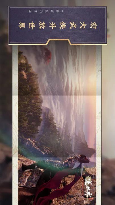 逆水寒手游公测版