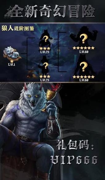 魔法大陆血脉觉醒