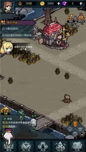 佣兵小镇免广告