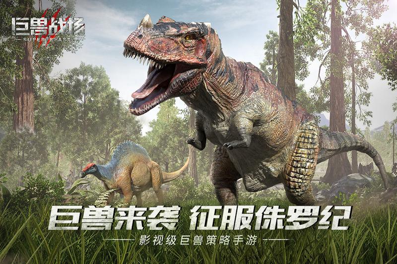 巨兽战场手游无限钻石修改版