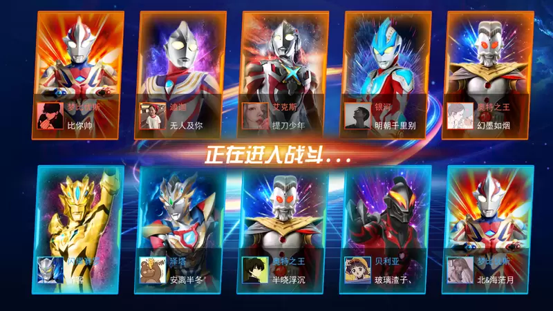 奥特曼格斗之热血英雄正版