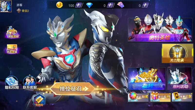 奥特曼格斗之热血英雄正版