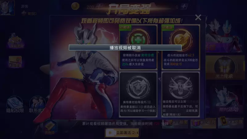 奥特曼格斗之热血英雄正版