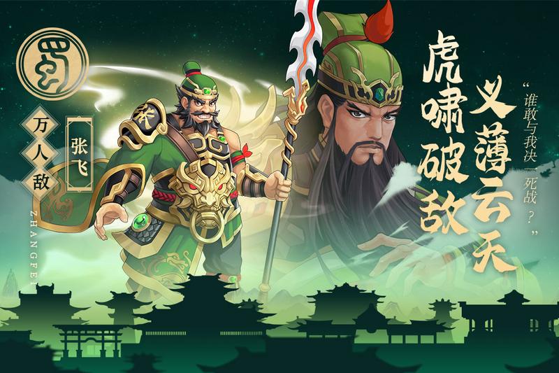 武圣三国九游版