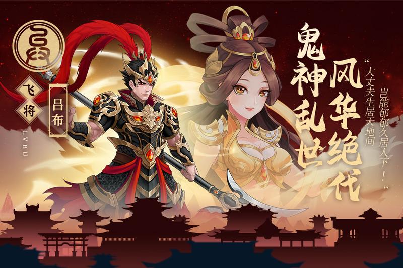 武圣三国九游版