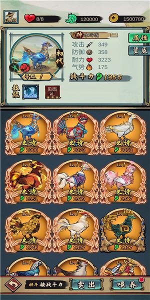 疯狂斗鸡场免广告最新版