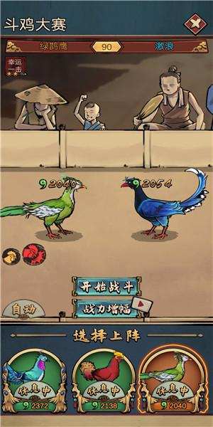 疯狂斗鸡场免广告最新版