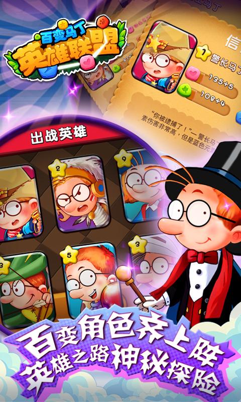 百变马丁之英雄联盟手游