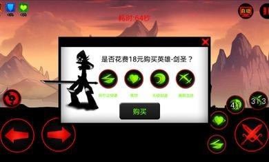 火柴人联盟剑魔登场手游
