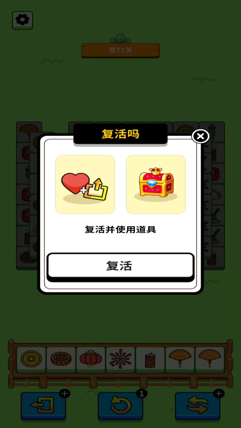 欢乐兔兔消正式版游戏