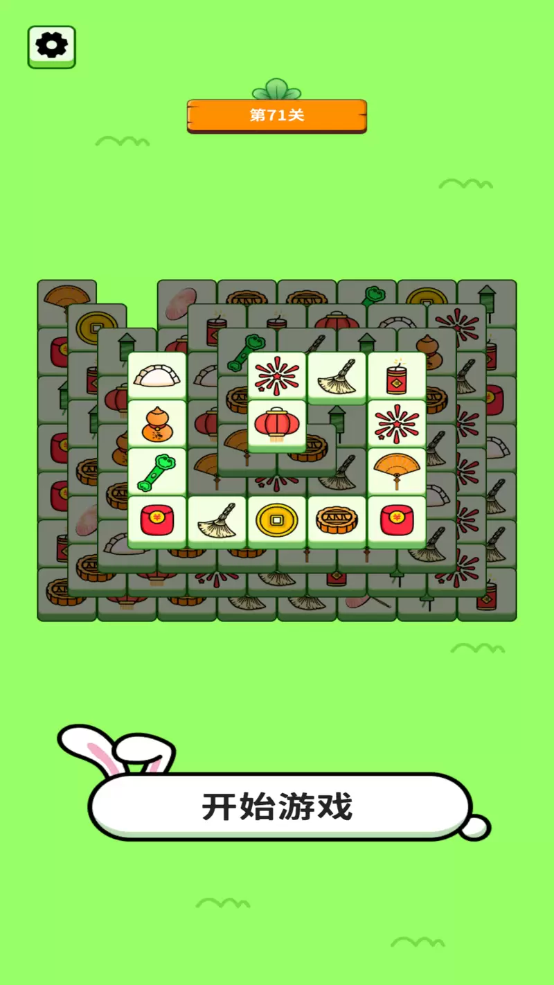 欢乐兔兔消正式版游戏