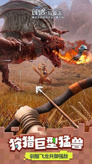 创造与魔法手机版