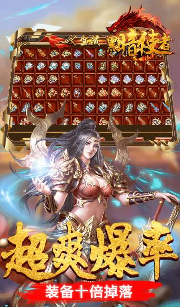 黑暗使者传奇手游bt版