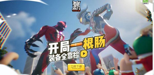 香肠大作战内置作弊菜单