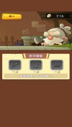 原始人拓荒记手游