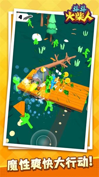 斗斗火柴人最新版