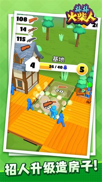 斗斗火柴人最新版